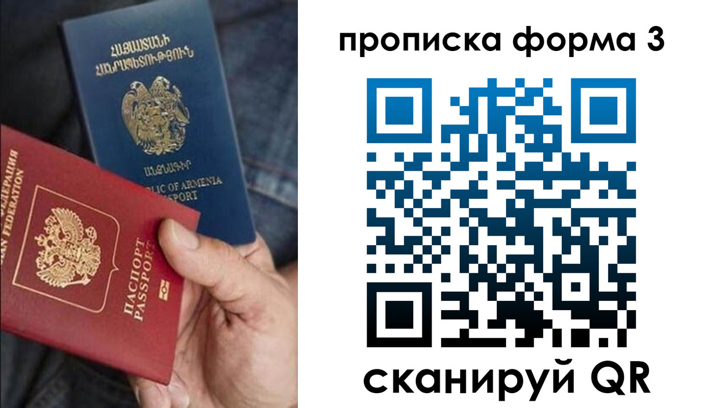 прописка в Ивантеевке