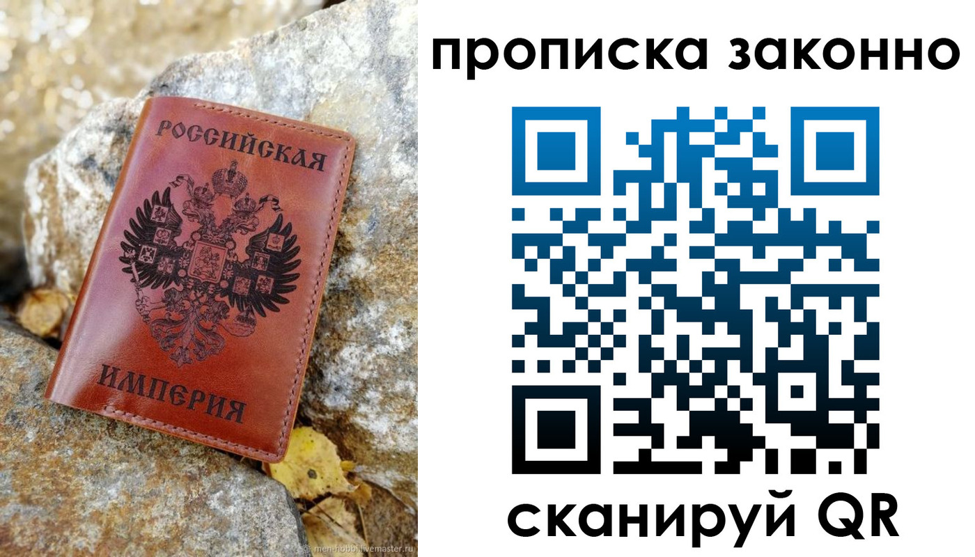 временная регистрация поиск в Ивантеевке