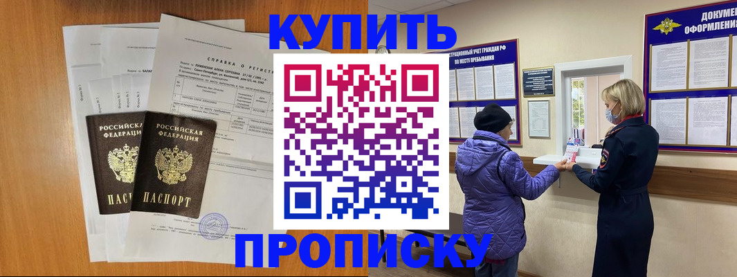 временная регистрация гарантия в Ивантеевке