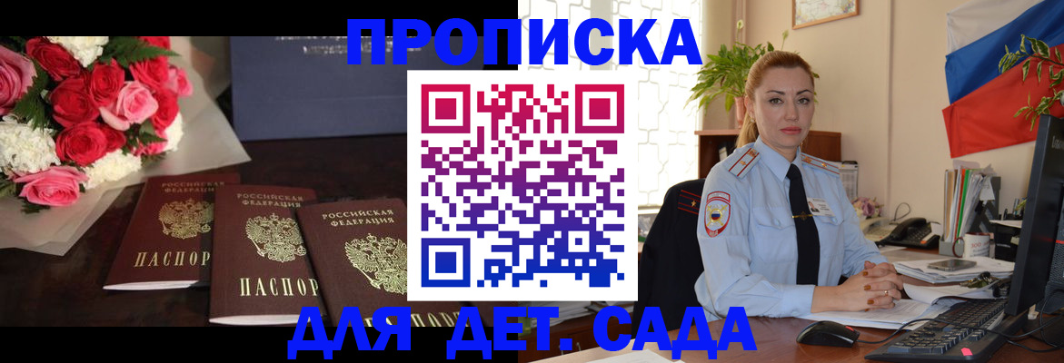 прописка поиск в Ивантеевке