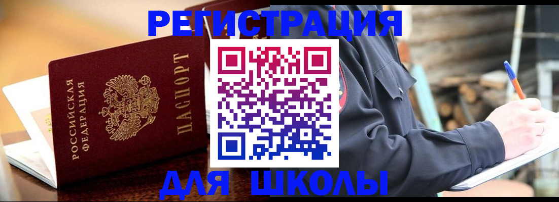 временная регистрация 2025 в Ивантеевке
