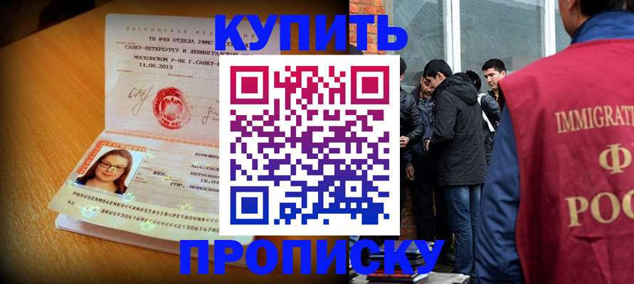 временная регистрация поиск в Ивантеевке