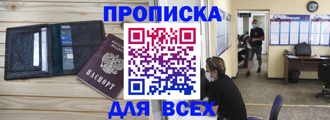 прописка иностранных граждан в Ивантеевке