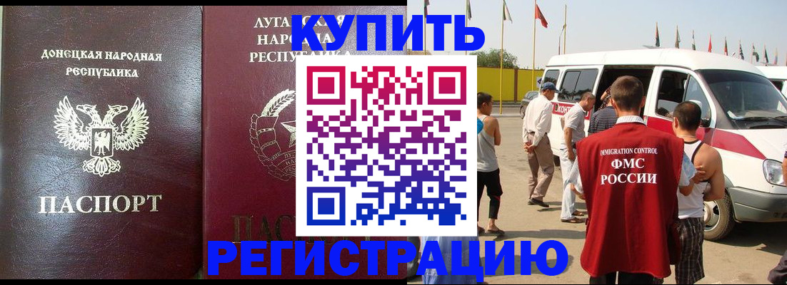 прописка 2025 в Ивантеевке