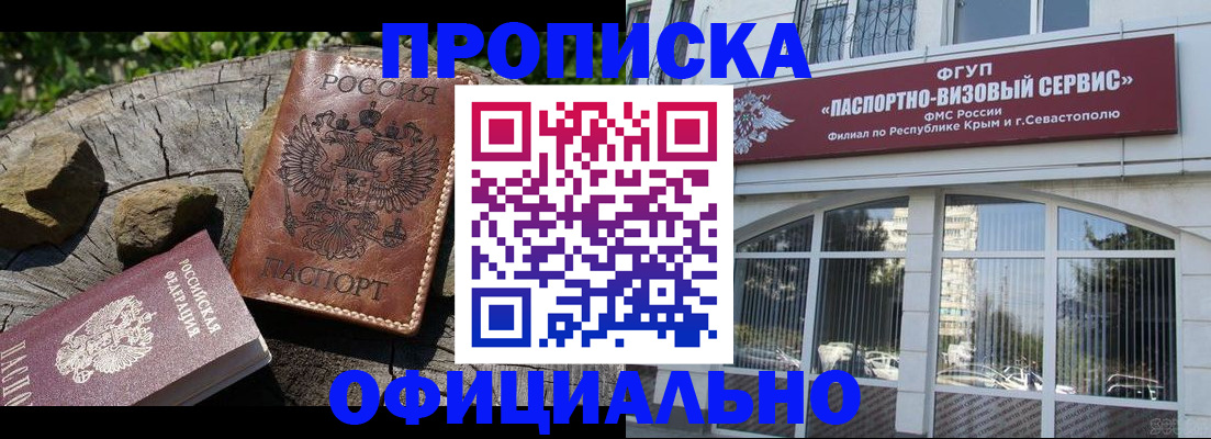 найти адрес прописки в Ивантеевке