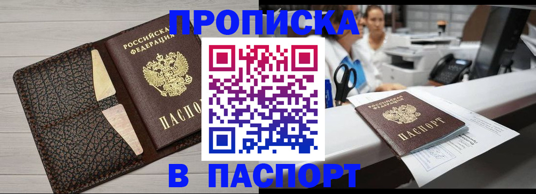 временная регистрация гарантия в Ивантеевке